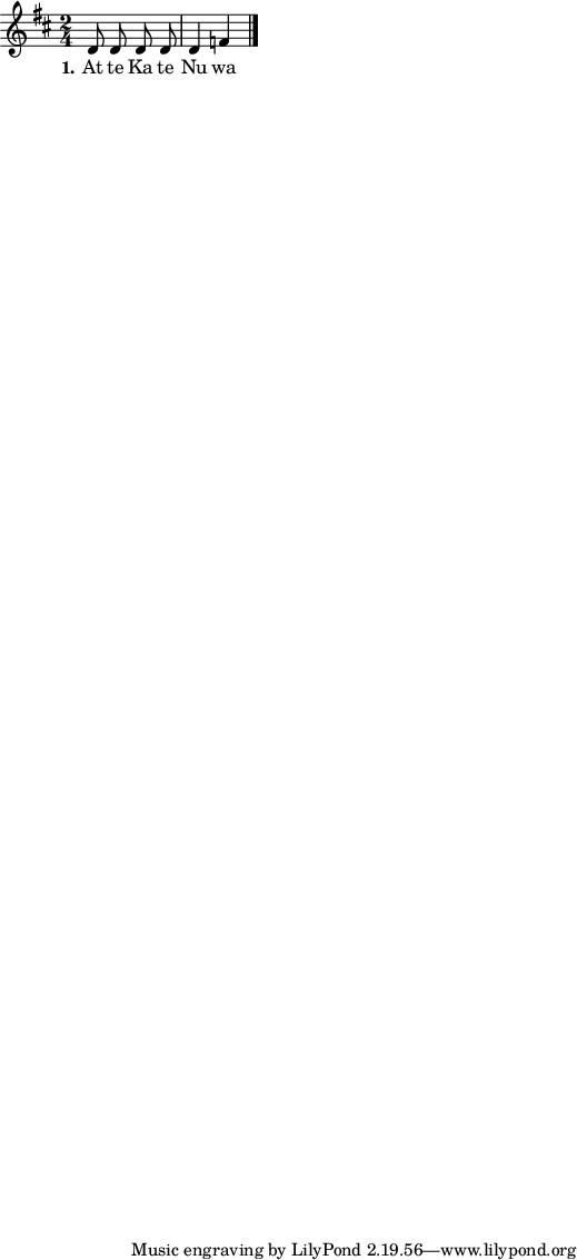 

\version "2.19.56"

\language "deutsch"

\header {

}

#(set-global-staff-size 16)

global = {
  \autoBeamOff
  \time 2/4
  \key d \major
}

melodie = \relative c' {
  \global
  d8 d d d
  d4 f

  \bar "|."
}

text = \lyricmode {
  \set stanza = "1."
  At te Ka te Nu wa
}

\score {
  <<
    \new Voice = "Lied" { \melodie }
    \new Lyrics \lyricsto "Lied" { \text }
  >>
}
